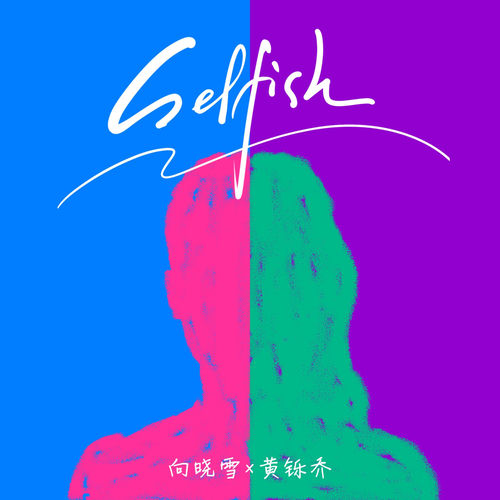 Selfish
