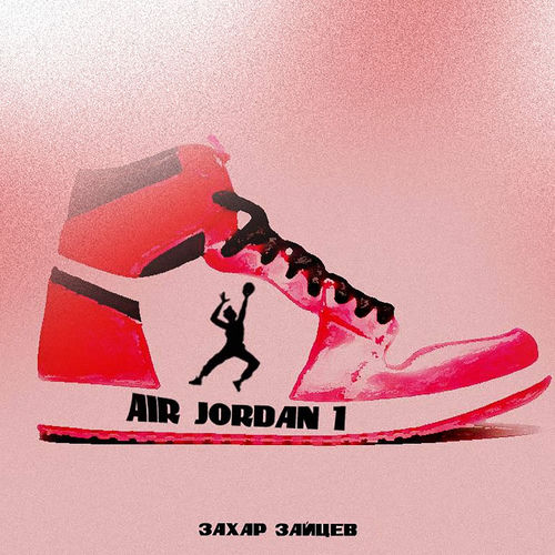 Air Jordan 1