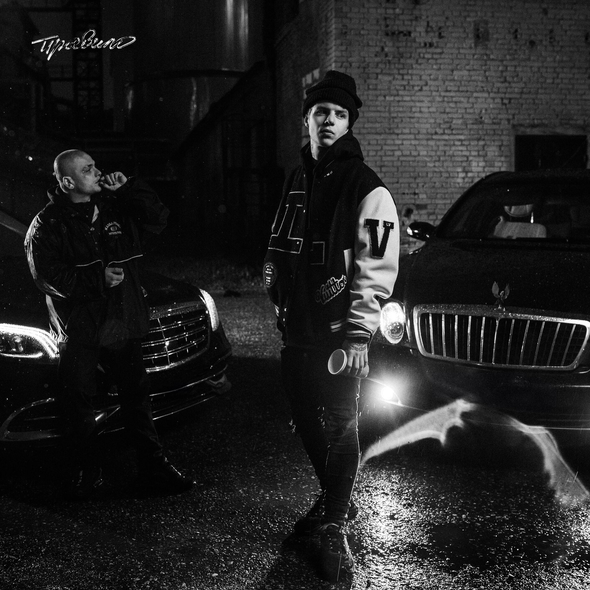 Album cover of Правило