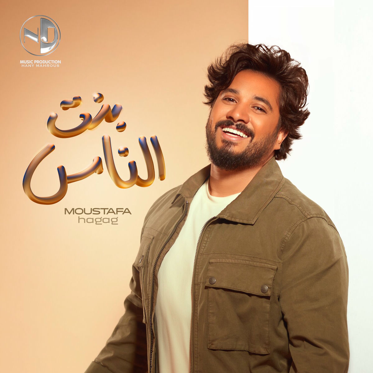 Album cover of Bent El Nas