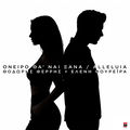 Oneiro Tha Nai Ksana / Alleluia (Mad VMA Version)
