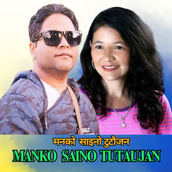 Cover of MANKO SAINO TUTAU JAN by undefined