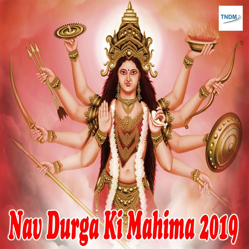 Picture of Nav Durga Ki Mahima 2019