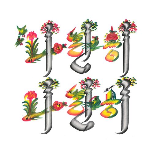 Balming Tiger – Narani Narani (feat. ATARASHII GAKKO!) – Single