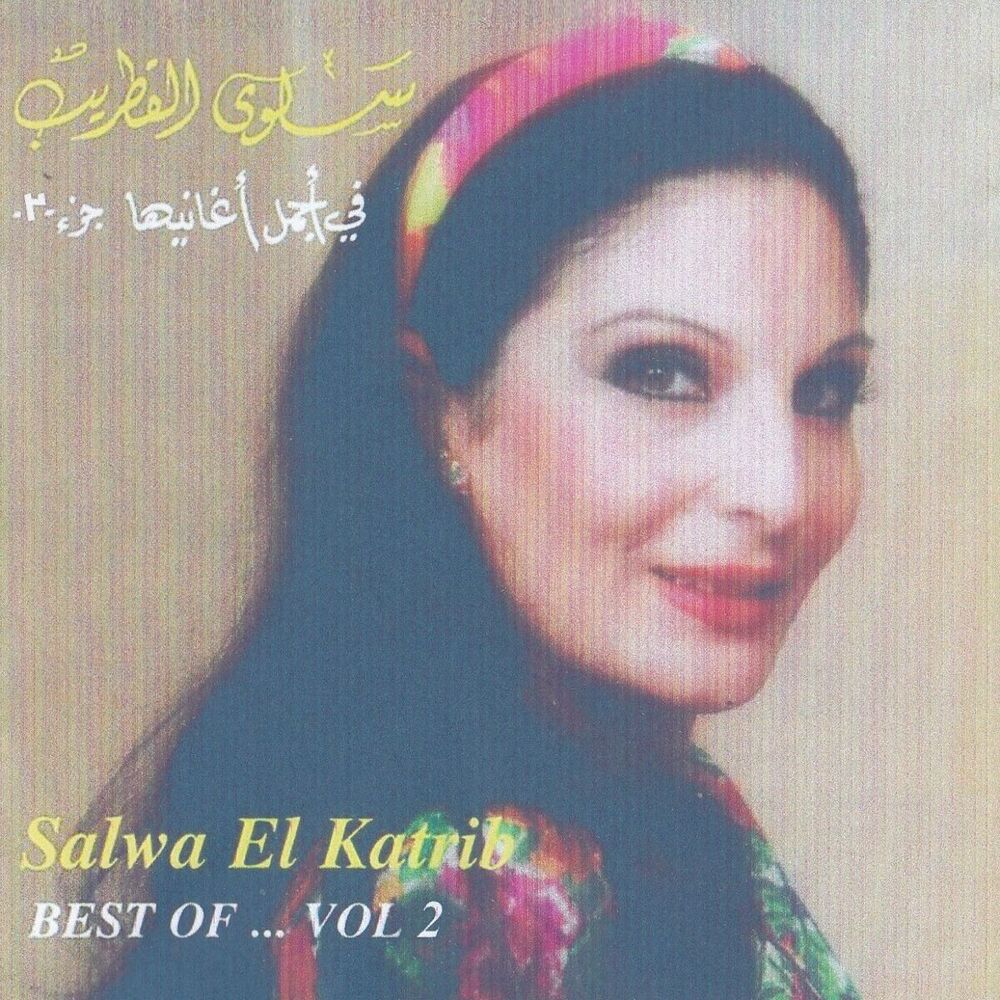 Picture of Best of Salwa El Katrib, Vol. 2
