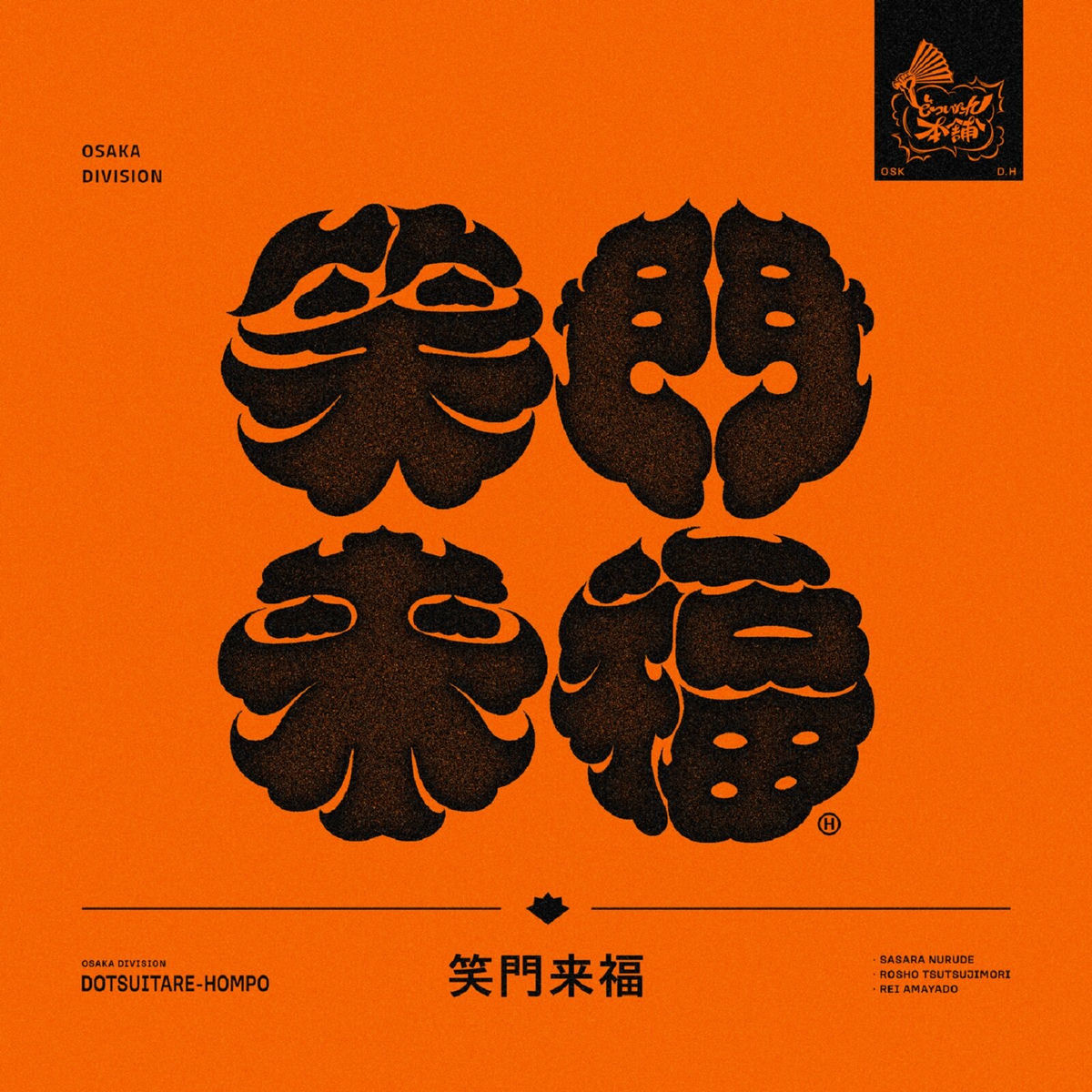 De⸸Myth(De†Myth),デモテープ,DeMyth(ディマイス) Amazon.co.jp: DeMyth (De†Myth), Demo Tape, DeMyth : Toys & Games