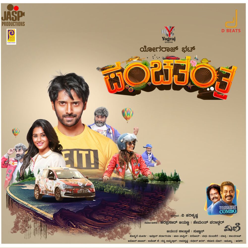 Picture of Panchatantra (Original Motion Picture Soundtrack)