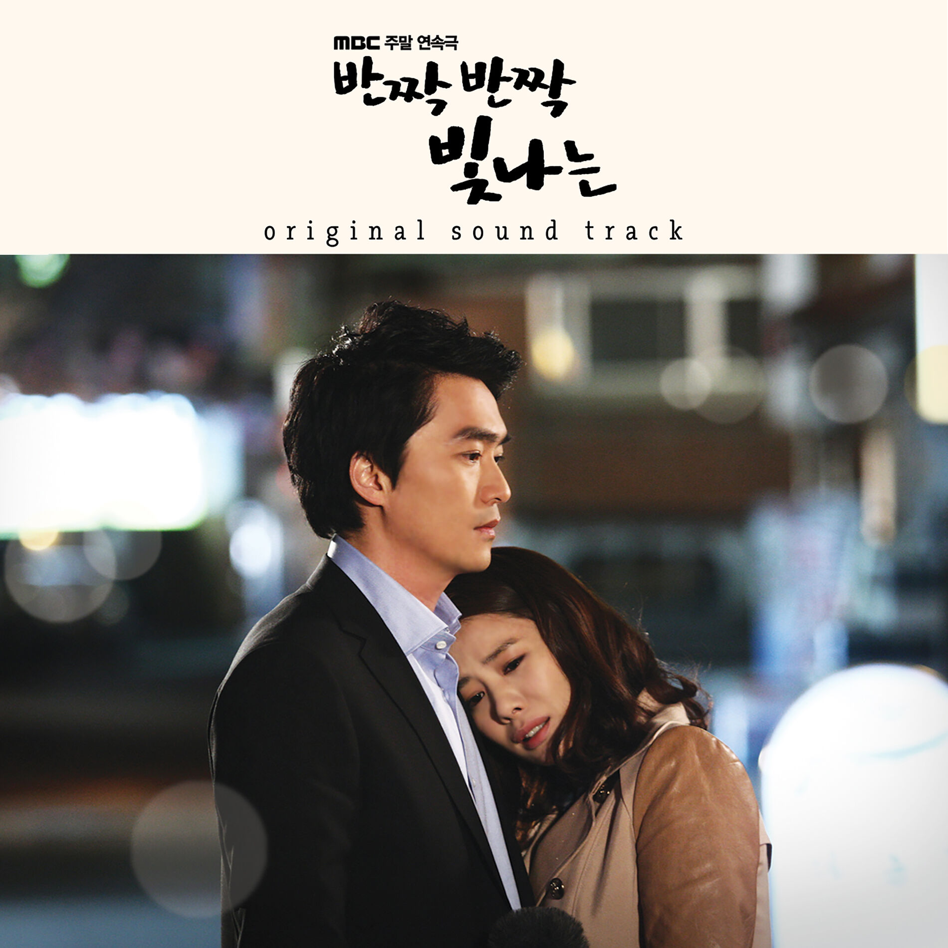 Album cover of TWINKLE TWINKLE DRAMA OST