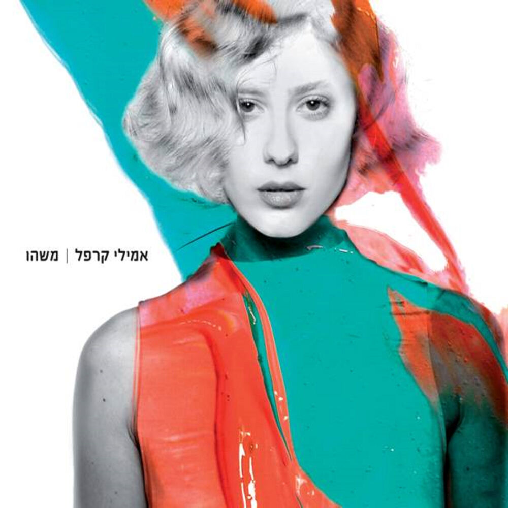 Picture of משהו