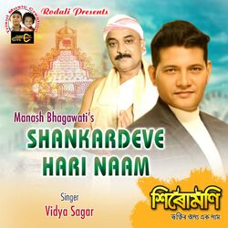 Cover of Shankardeve Hari Naam