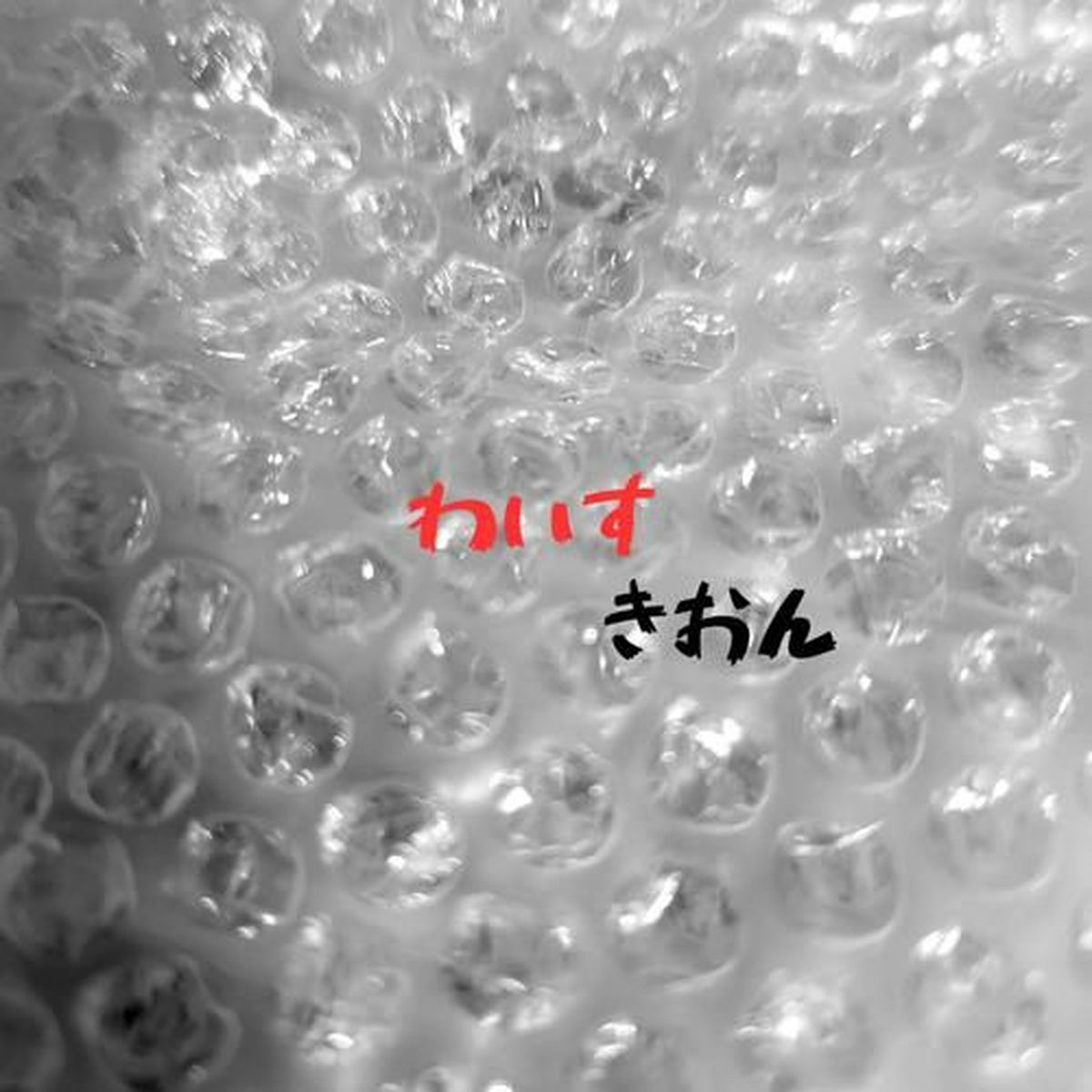 Album cover of waisu