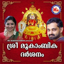 Cover of Sree Mookambika Darsanam