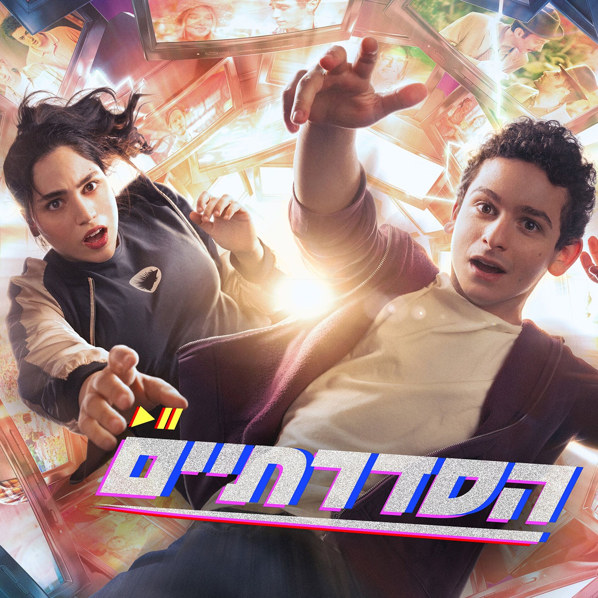 Album cover of הסדרתיים - פסקול הסדרה - האלבום המלא