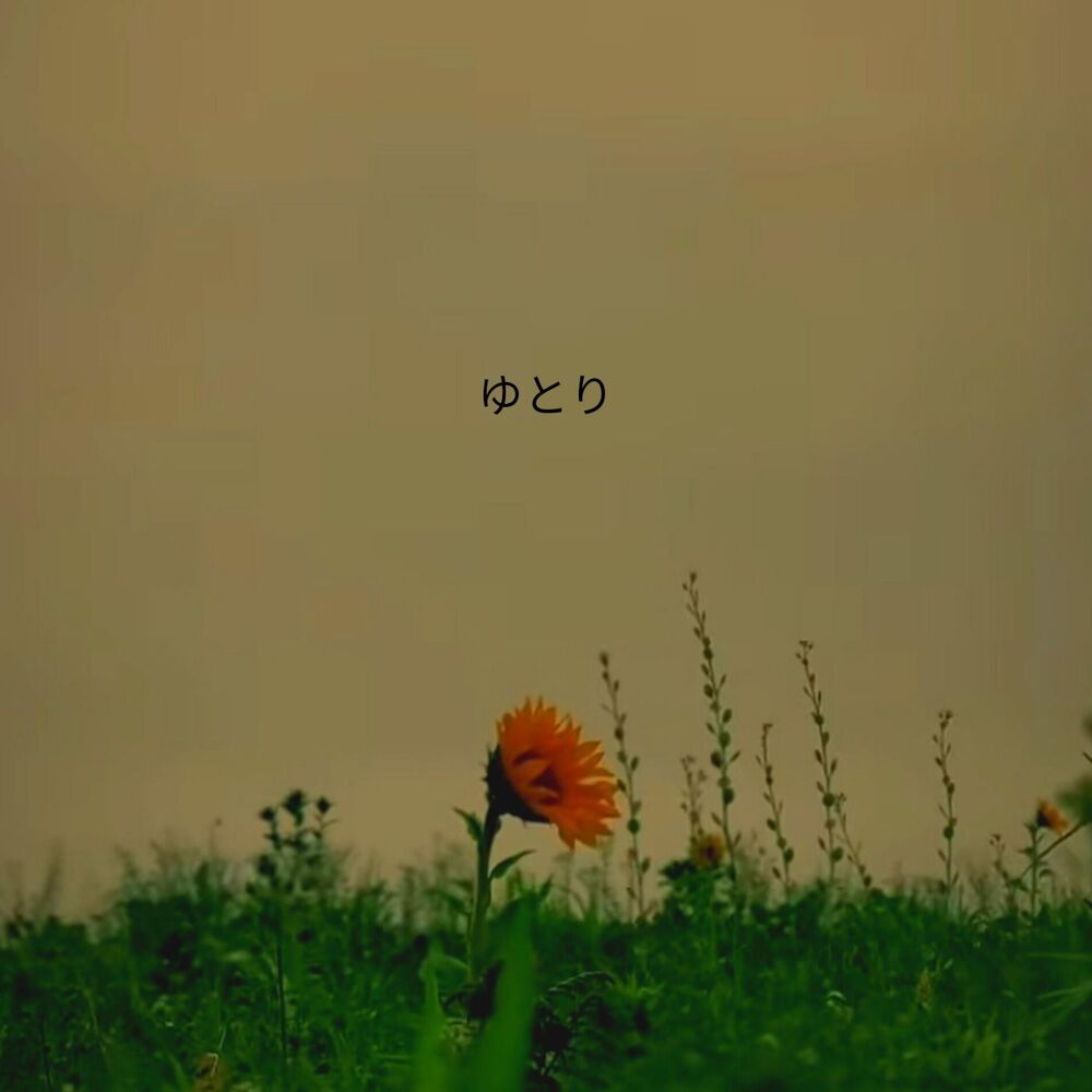 Picture of Yutori ゆとり