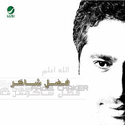 Cover of Allah WeaAllam