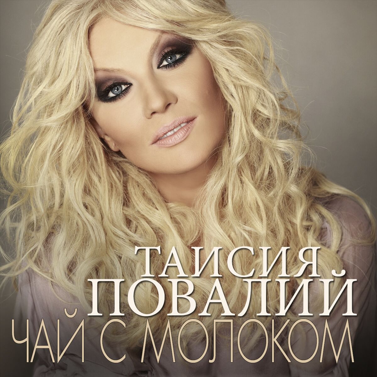 повалий таисия 