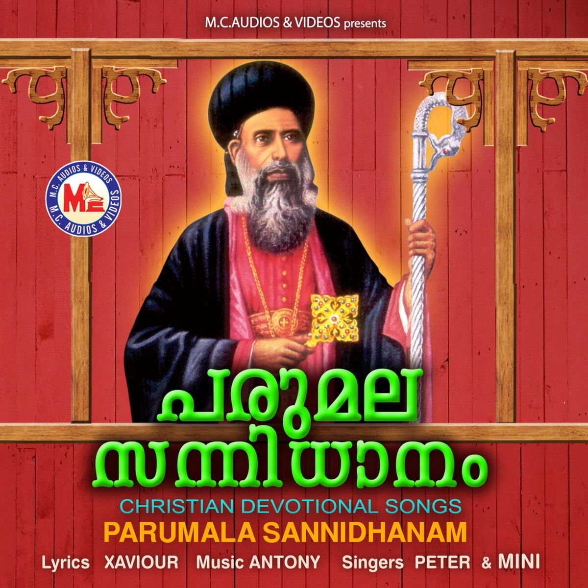 Album cover of Parumala Sannidhanam