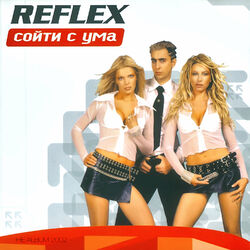 Cover of Сойти с ума