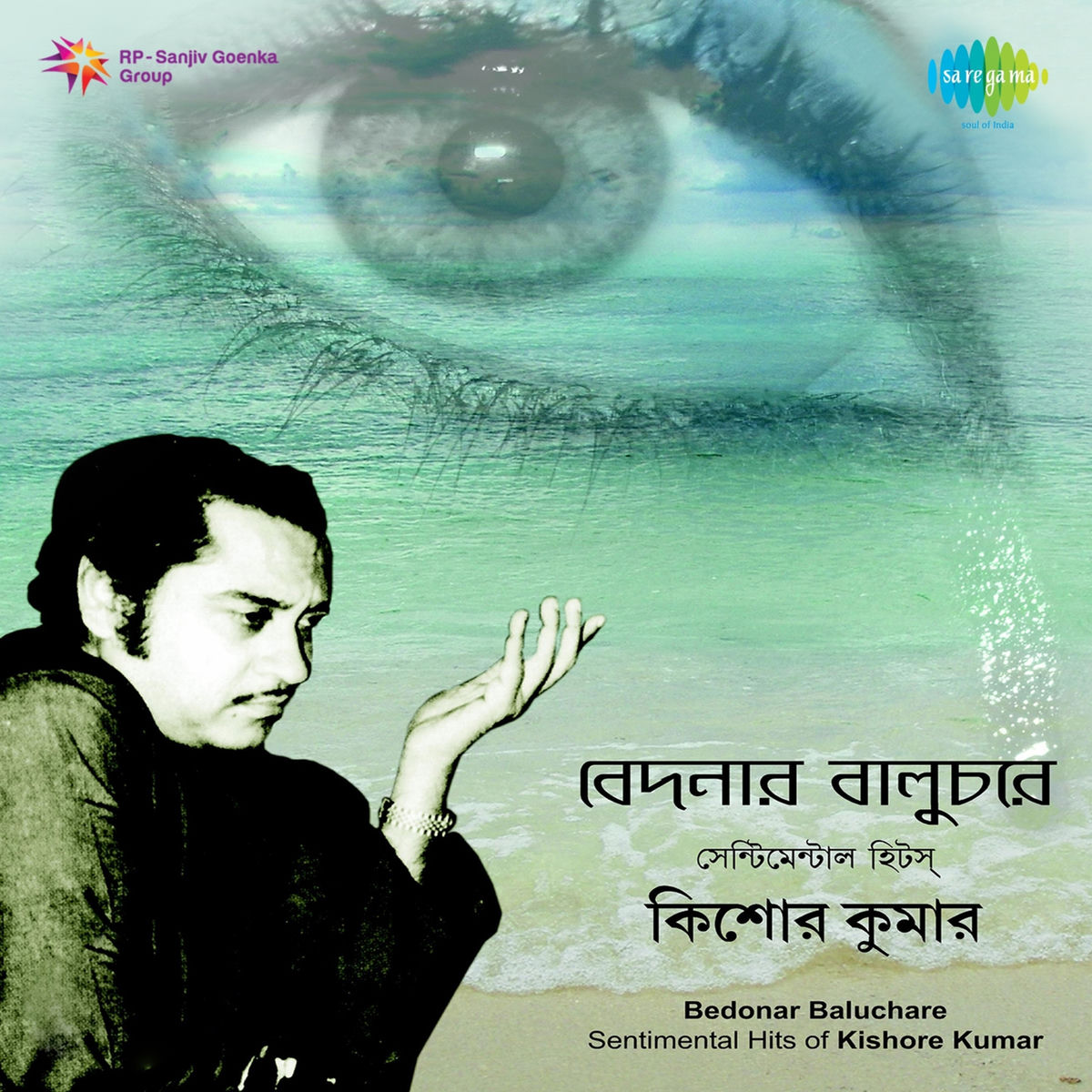 Album cover of Bedonar Baluchare Sentimental Hits