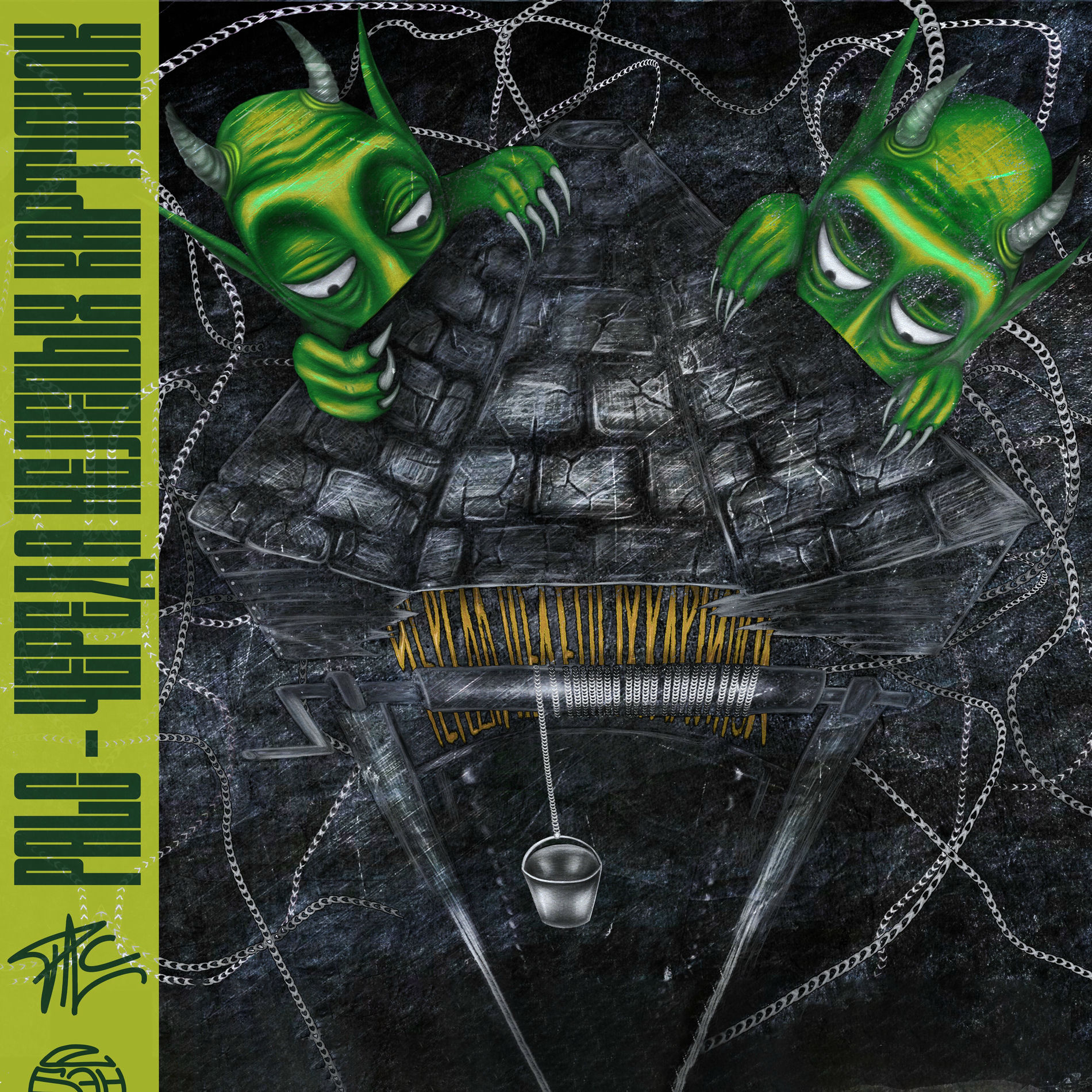 Album cover of Череда нелепых картинок
