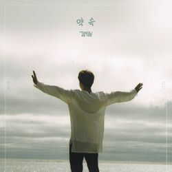 Cover of Promise