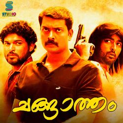 Cover of Changatham (Original Motion Picture Soundtrack)