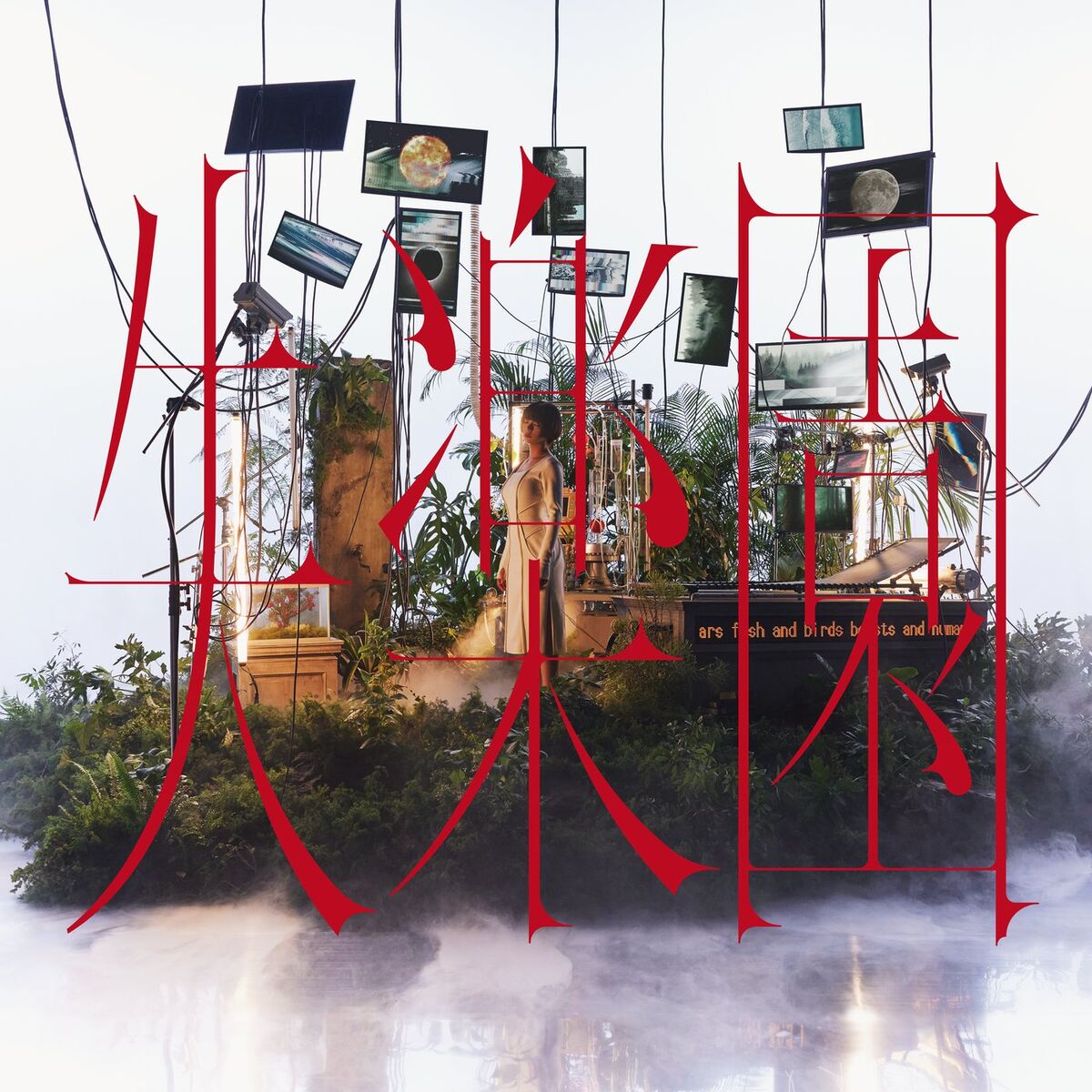 Album cover of Paradise Lost