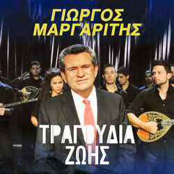 Cover of Tragoudia Zois