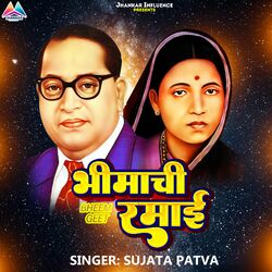 Cover of Bhimachi Ramai (Bheem Geet)