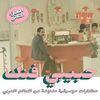 THE MUSALINI/DJ.FRESH - Speeding