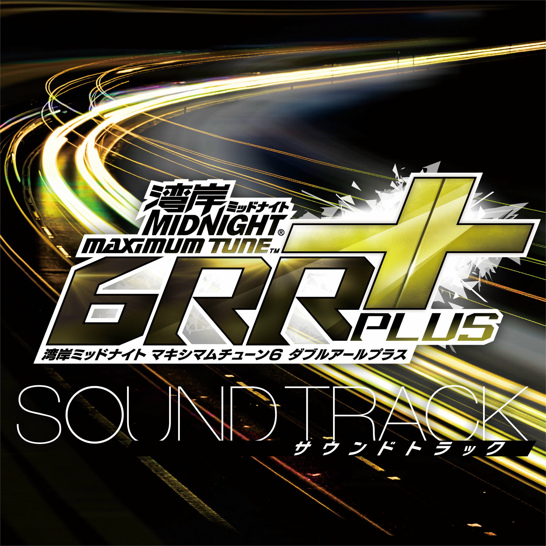 Yuzo Koshiro - Wangan Midnight MAXIMUM TUNE 6RR PLUS