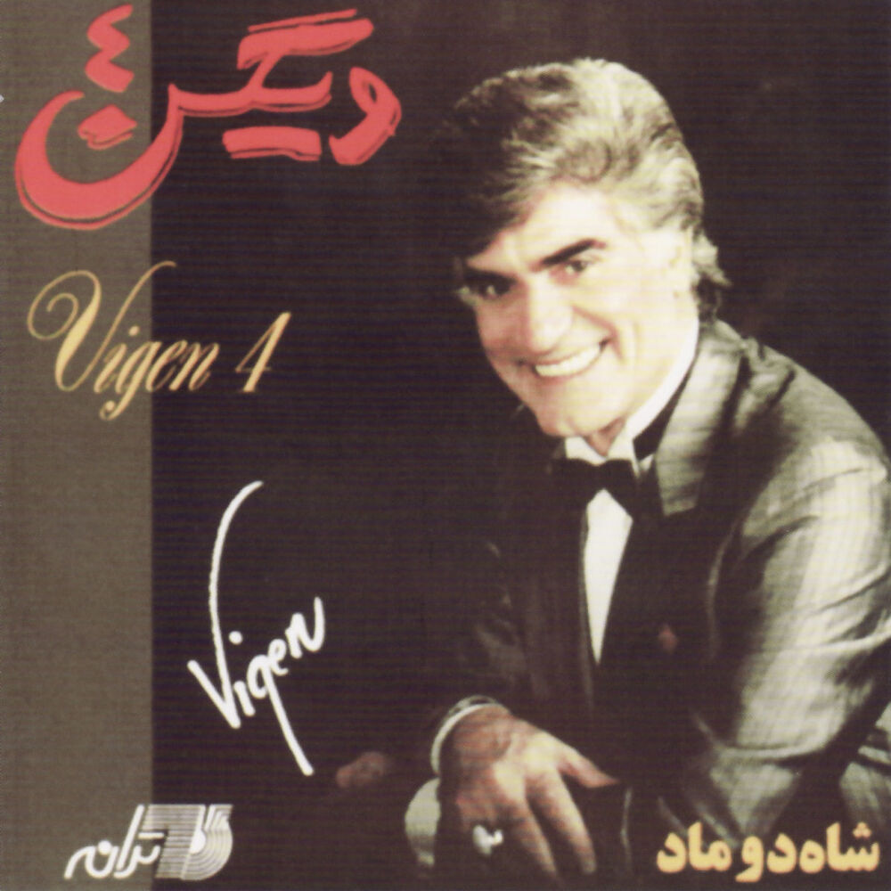 Picture of Shah Doumaad