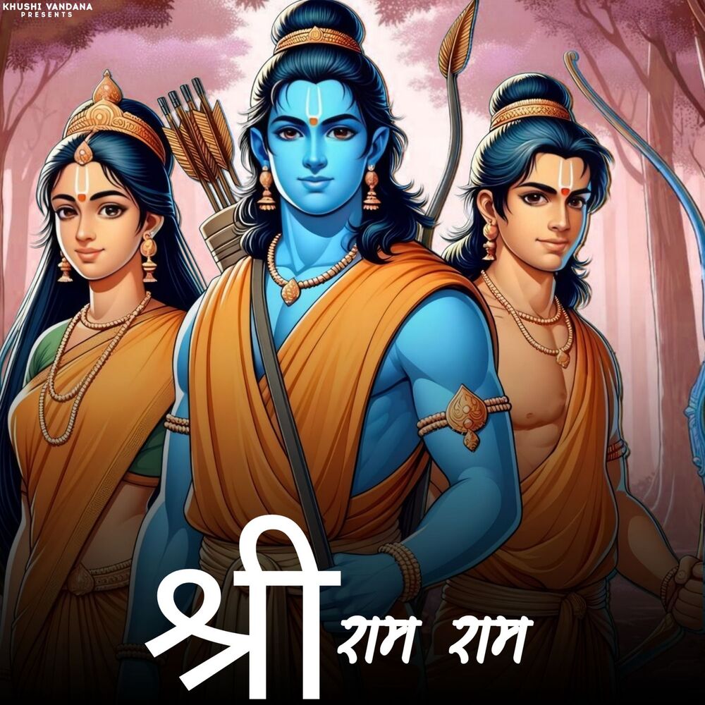 Picture of Shree Ram Ram
