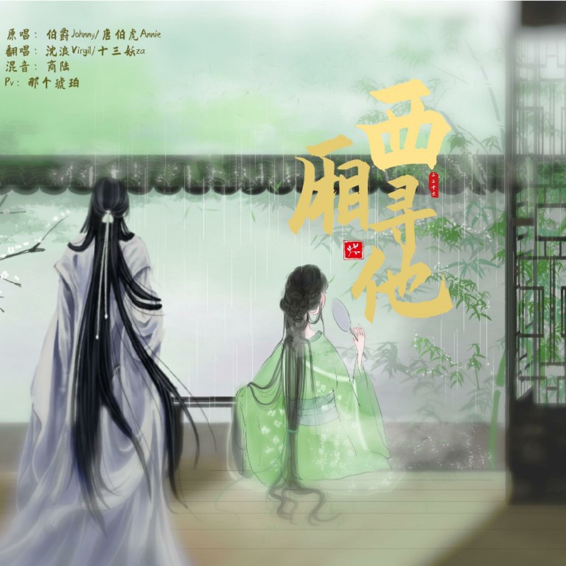 王蓬心山水画冊 玻璃版 検索: 唐本 漢籍 支那 書画 漢詩 善本 線