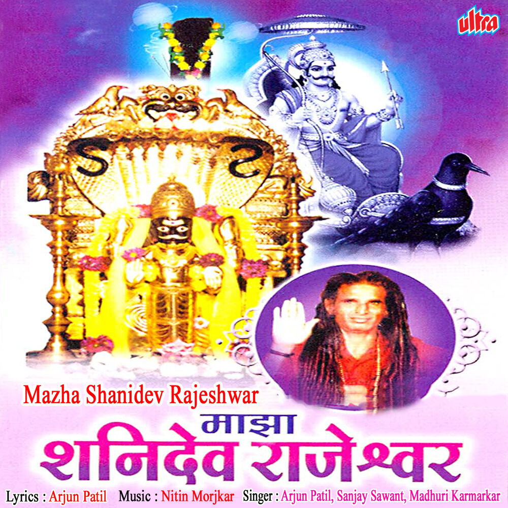 Picture of Mazha Shanidev Rajeshwar