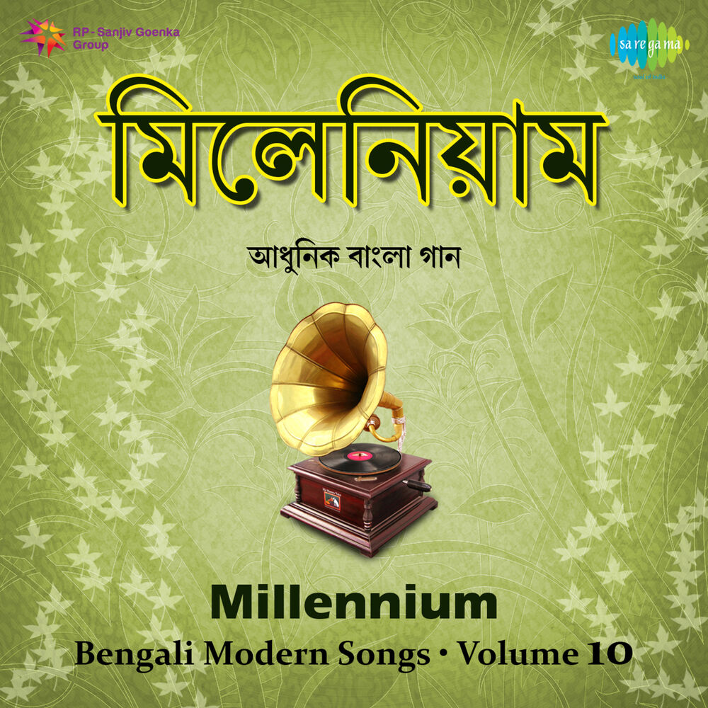 Picture of Millennium Bengali, Vol. 10