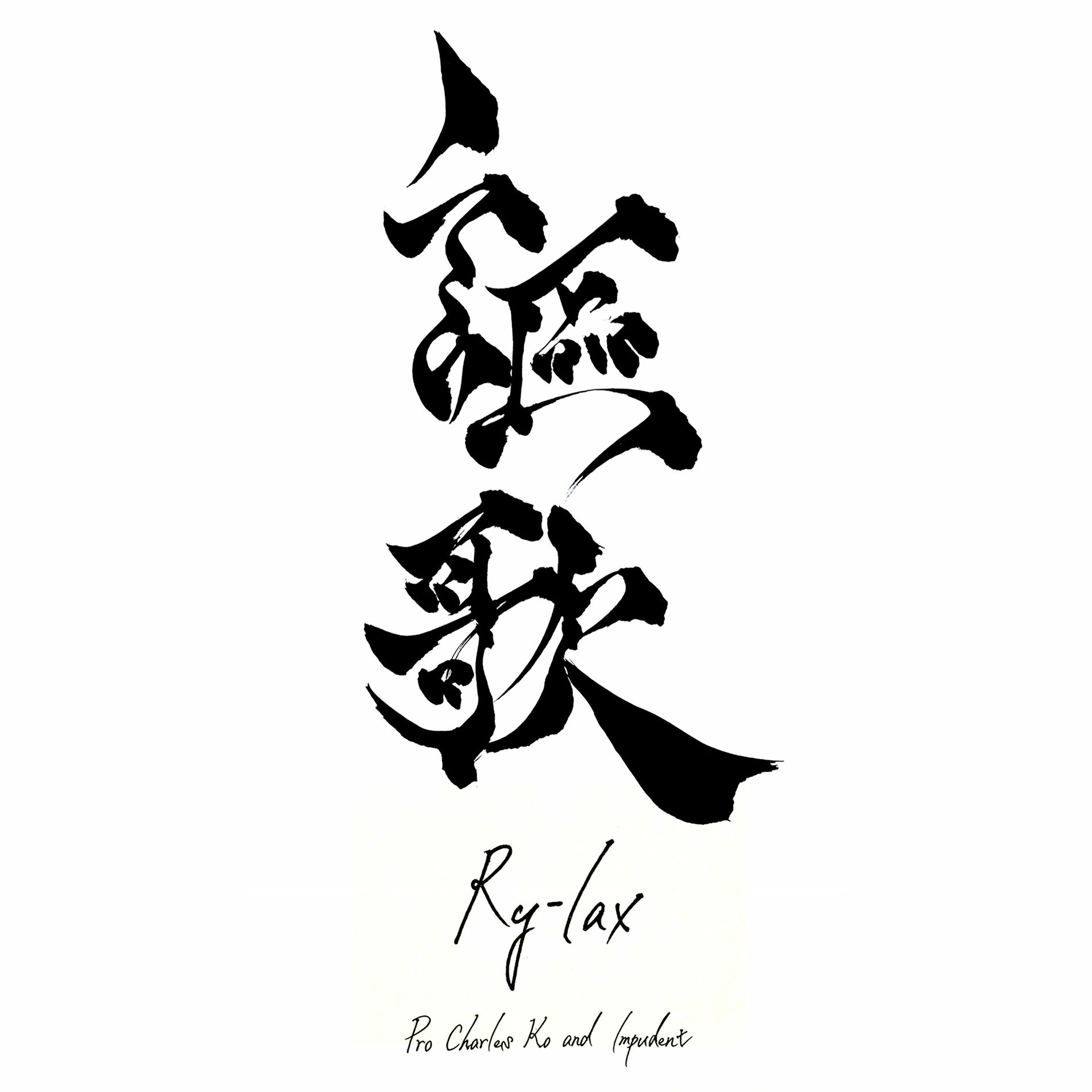 Ry-lax EP 『IT'S ALIVE』 It's Alive! (Alpha Video Rewind Series) : Tommy Kirk, Shirley