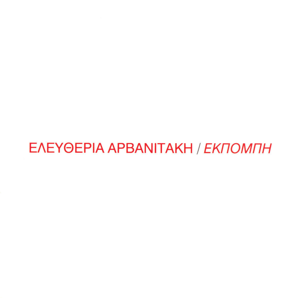 Picture of Ekpompi