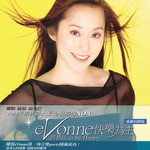 eVonne Hsu - To Be Happy | Deezer