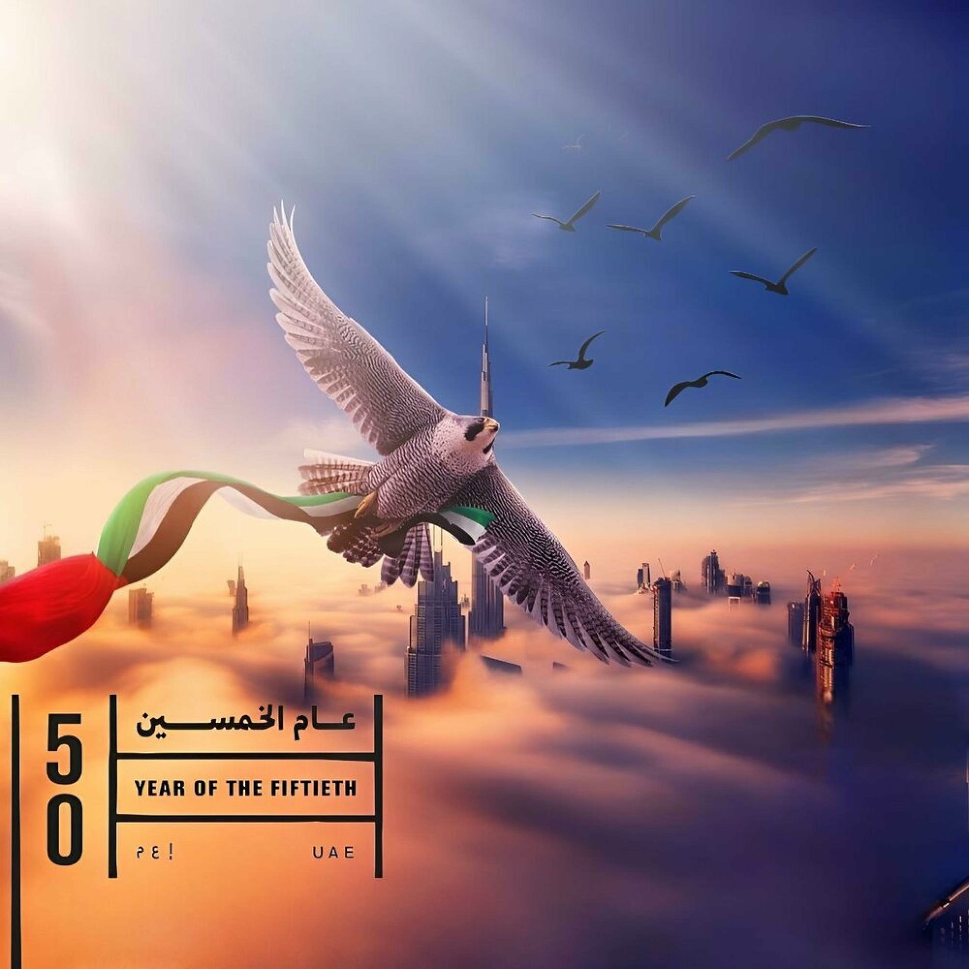Album cover of Year of the 50th Emotional Music (UAE National Day)