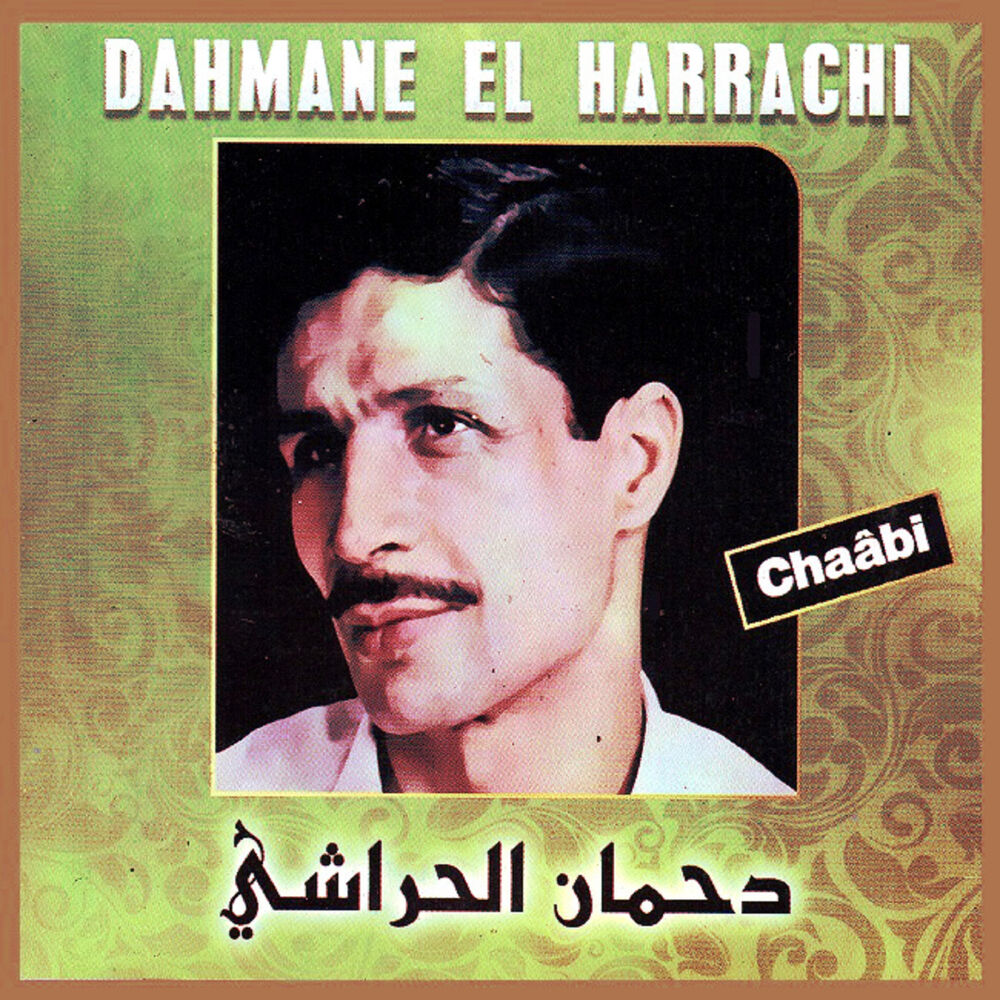 Picture of Dak ezzine ala slamtou