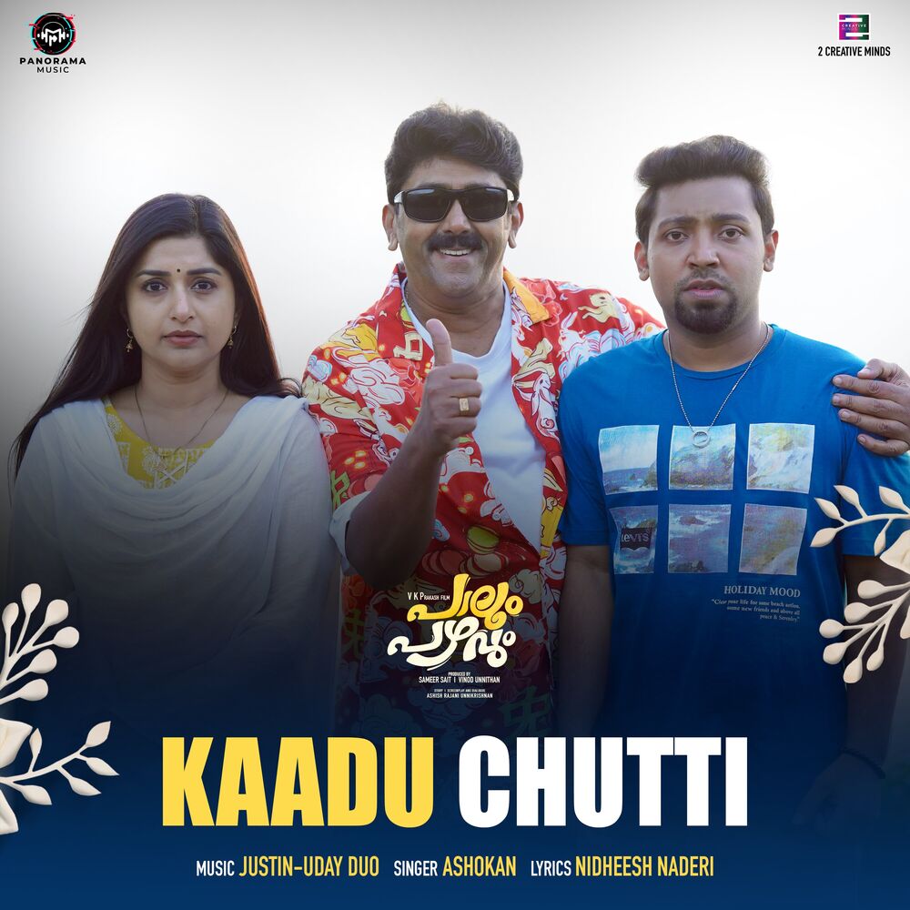 Picture of Kaadu Chutti (From "Palum Pazhavum")