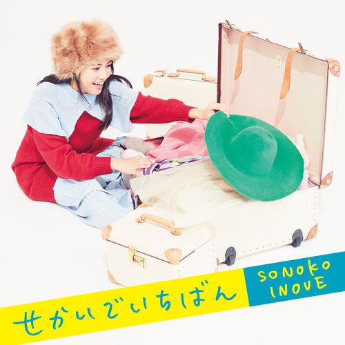 Sonoko Inoue - Sekaide Ichiban | Deezer