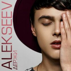 Cover of Держи
