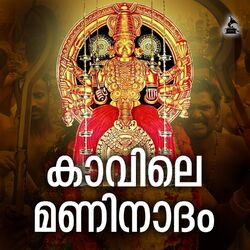 Cover of Kavile Maninadham