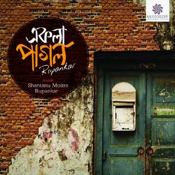 Cover of Ekla Pagol