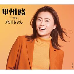 Cover of Koushuuji (D Type)