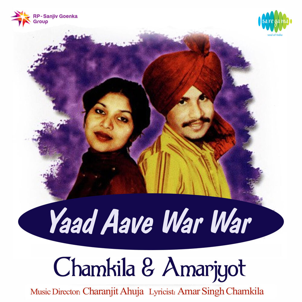 Picture of Yaad Aave War War