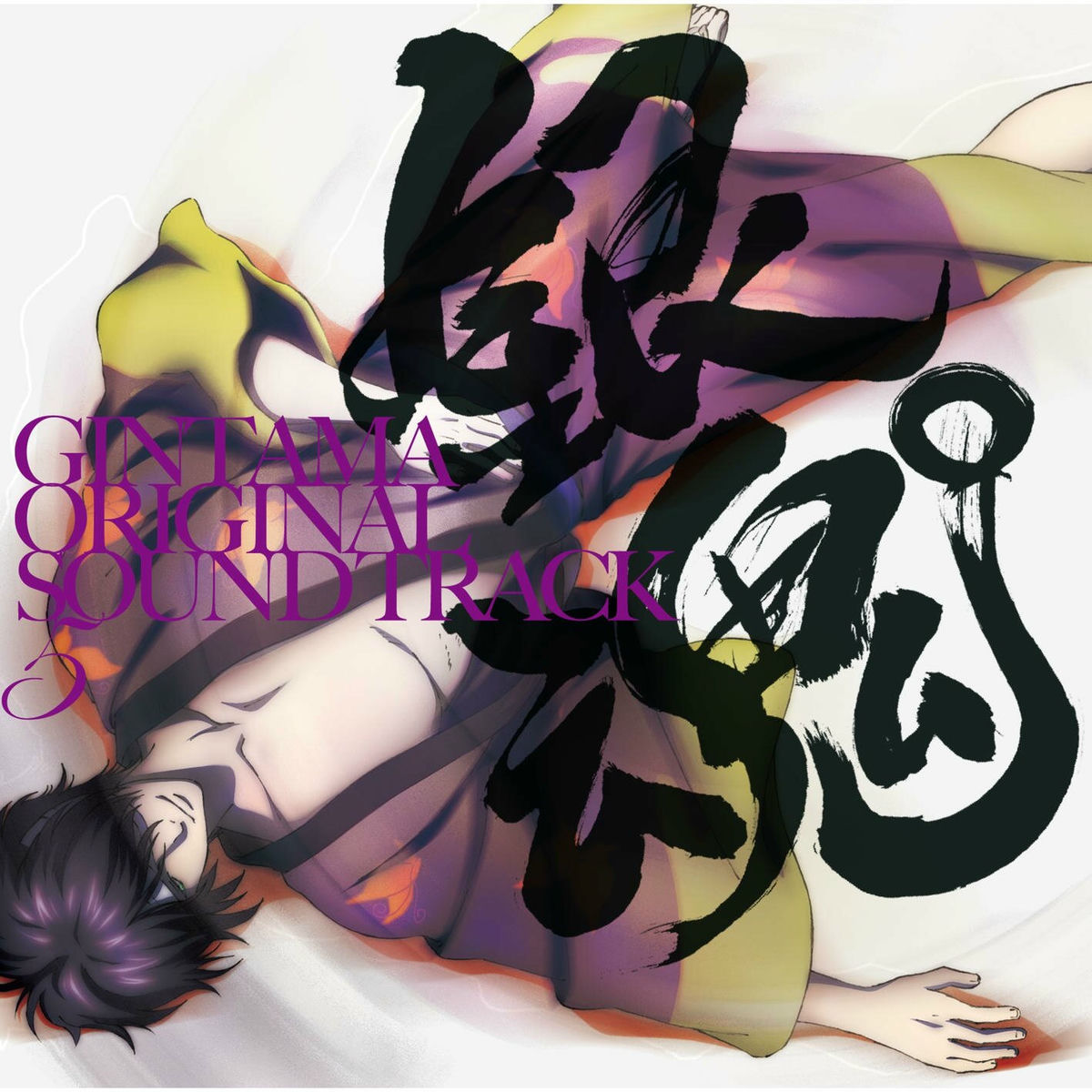 Keita Haga - Fate/Grand Order Original Soundtrack III | Deezer