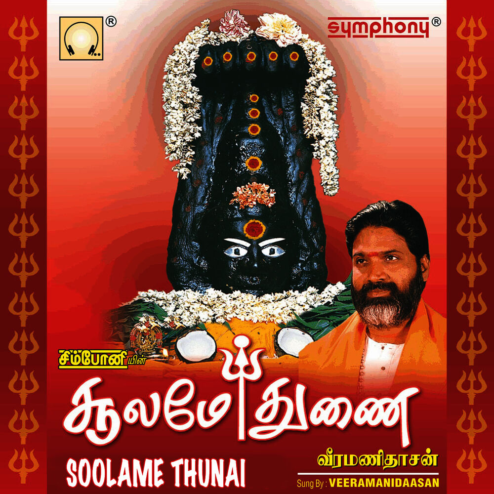 Picture of Soolame Thunai